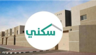 “تم تحديد الموعد”.. إيداع الدعم السكني دفعة شهر ديسمبر 2026 في السعودية