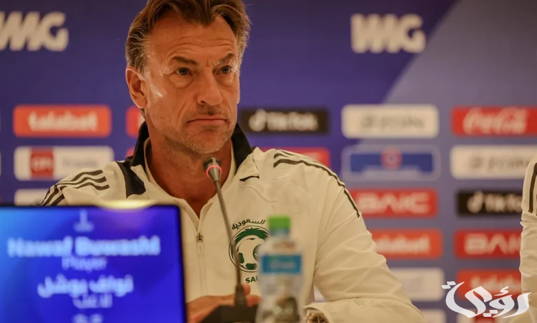 رينارد يحسم القرار… من يحرس مرمى السعودية أمام اليمن