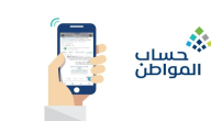 بشرة خير للأرامل والأيتام.. خطوات تسجيل الأرملة في برنامج حساب المواطن 1447