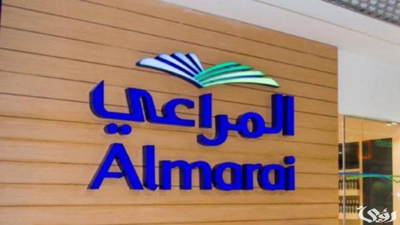 لحملة الثانوية فأعلى | وظائف شاغرة في شركة المراعي بعدة مناطق بالمملكة