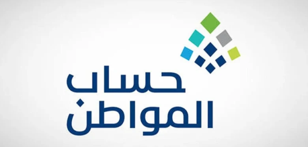 4 حالات فقط | حساب المواطن يوضح متى يحق للمتزوجة التسجيل كمستفيد رئيسي