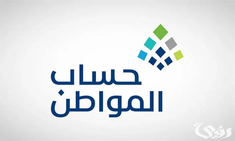 4 حالات فقط | حساب المواطن يوضح متى يحق للمتزوجة التسجيل كمستفيد رئيسي