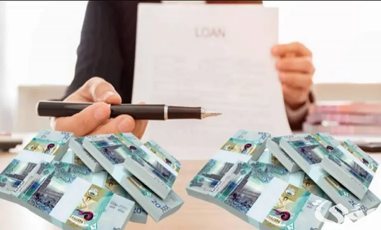 استلام في حسابك البنكي 43000 ريال لسداد الغلاء والديون.. قرض شخصي بقسط 800 ريال بموافقة فورية بهامش ربح قليل للمتعثرين
