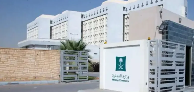 الإعلان عنها خلال 15 يومًا!! التجارة السعودية تعلن شروط التخفيضات التجارية