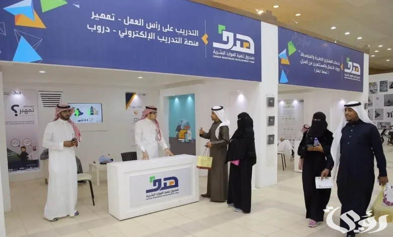 في عدة تخصصات | تدريب وتأهيل تابع لصندوق الموارد البشرية لجميع المواطنين السعوديين