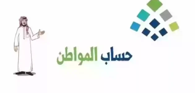 طريقة تغيير الحالة الوظيفية في حساب المواطن 1446 هـ بالمملكة