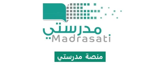 عاجل ورسميا.. بمزايا رهيبة إطلاق برنامج مدرستي أجمل بهذه المحافظة بالسعودية.. اعرف التفاصيل والمحافظة