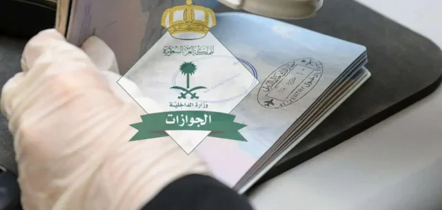 ما هي شروط الإقامة الدائمة في السعودية 1446 وخطوات التقديم عبر pr.gov.sa؟