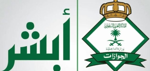 حقيقة إلغاء رسوم المرافقين 2025 صريحات مثيرة للجدل