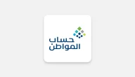 خطوات الحصول على دعم حساب المواطن 750 ريال سعودي للطفل الواحد