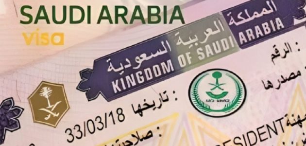 طريقة سداد رسوم زيارة عائلية وكم قيمة الرسوم المطلوبة 1446؟