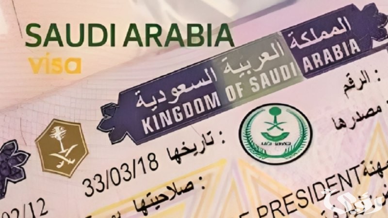 طريقة سداد رسوم زيارة عائلية وكم قيمة الرسوم المطلوبة 1446؟