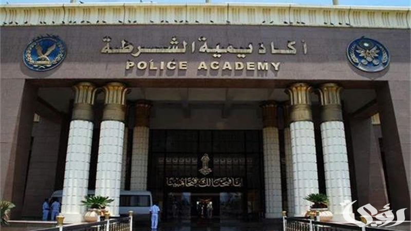 استعلم عن نتيجة القبول في كلية الشرطة 2025 موقع وزارة الداخلية بالرقم القومي