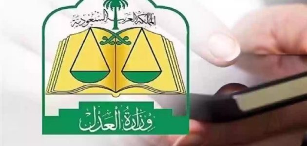 ناجز.. تحدد خطوات توثيق عقد الطلاق 1446 إلكترونيا وشروط التوثيق