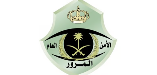 إدارة المرور | تُعلن عن شروط قيادة المركبة في السعودية برخصة دولية