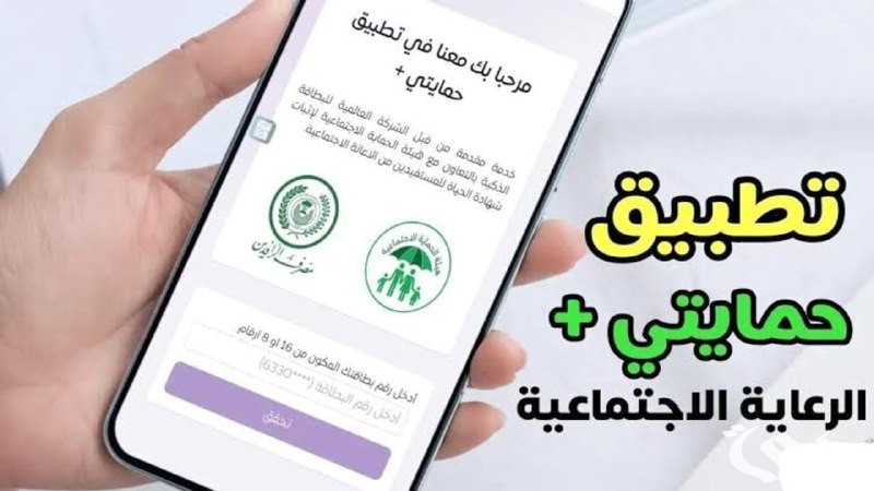 "إليك".. خطوات التسجيل في تطبيق بلس العراق حمايتي 4 خطوات التسجيل في تطبيق بلس العراق حمايتي وأهم المزايا التي يقدمها