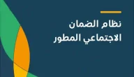 “الموارد البشرية” توضح أهمية تحديث بيانات المستفيدين من الضمان الاجتماعي فى حال وجود تغيرات