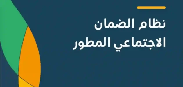 ضرورة تحديث بيانات المستفيدين من الضمان الاجتماعي فى حال وجود تغيرات.. الموارد البشرية توضح