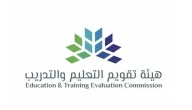 نتائج اختبار الرخصة المهنية 1447 تُعلن قريباً.. وخطوات الاستعلام عبر “etec.gov.sa”.
