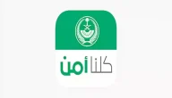 نعلن رسميًا الشروط | خطوات استخراج شهادة خلو سوابق عبر أبشر إلكترونيًا