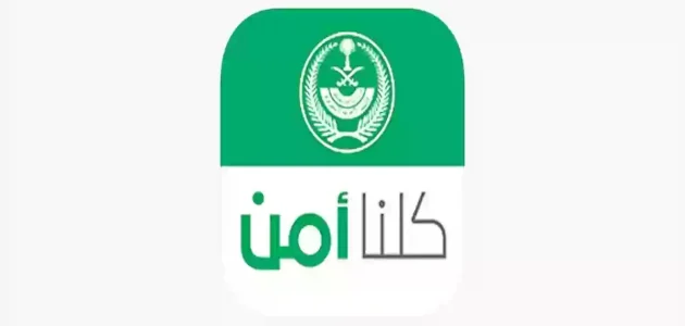 خطوات وشروط استخراج شهادة خلو سوابق عبر أبشر إلكترونيًا