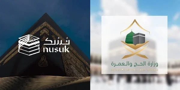 خطوات التقديم في منصة نسك للحج للحصول علي التأشيرة.. وزارة الحج والعمرة توضح