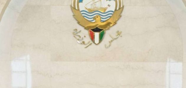 رسمياً مجلس الوزراء الكويتي.. الفئات المشمولة والمستثناة من الآلية الجديدة 2025 لصرف المعاش التقاعدي وأنباء 20 دينار زيادة يناير
