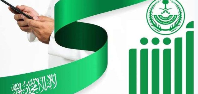 بخطوات سهلة.. طريقة تغيير المؤهل في أبشر 1446 من طالب إلى خريج