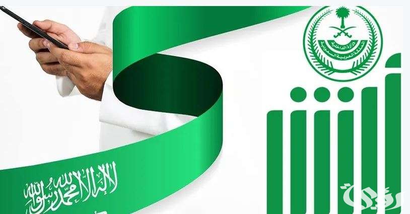 بخطوات سهلة.. طريقة تغيير المؤهل في أبشر 1446 من طالب إلى خريج