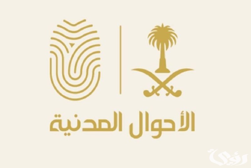 شروط الصورة في بطاقة الأحوال للنساء.. تعرف على الخطوات السهلة لاستخراج البطاقة في السعودية دون تعقيدات! 5 شروط الصورة في بطاقة الأحوال المدنية للنساء وأهم الخطوات لاستخراج البطاقة بسهولة في السعودية