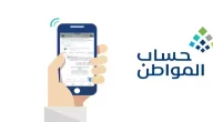 “الموارد البشرية” تعلن رسميًا موعد إيداع دعم حساب المواطن والتأكيد على تبكير الدعم