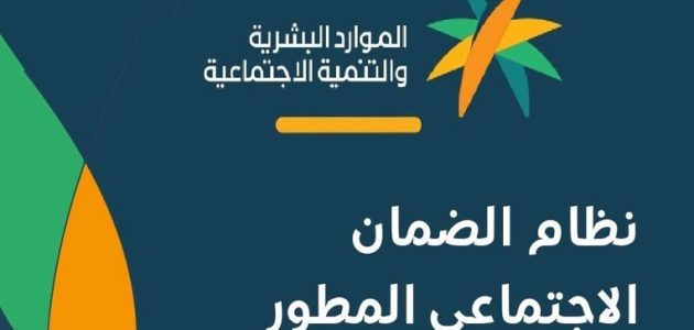 خبر مفرح لمستفيدي راتب التقاعد والتأمينات وخبر محزن لمستفيدي الضمان الاجتماعي المطور شهر فبراير 2025 .. هنا جميع الأسباب