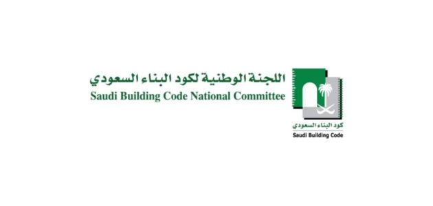 اللجنة الوطنية تعلن..إضافة 3 أكواد إنشائية جديدة ضمن تحديث منظومة كود البناء السعودي 2024
