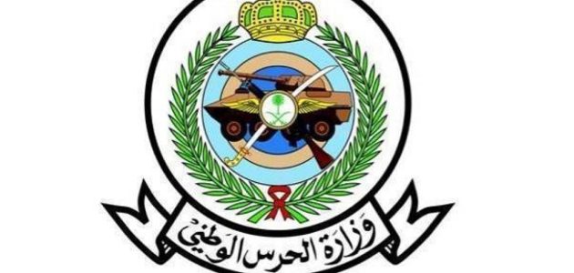 “تسجيل التجنيد” تقديم الحرس الوطني 1446 تجنيد رجال على جميع الرتب عبر موقع الوزارة يبدأ في هذا الموعد
