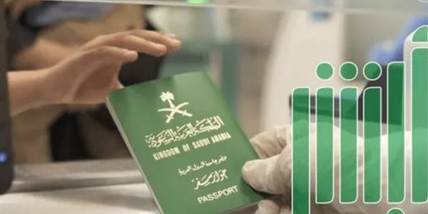 كيفية الإبلاغ عن جواز السفر السعودي المفقود في 5 خطوات عبر منصة أبشر