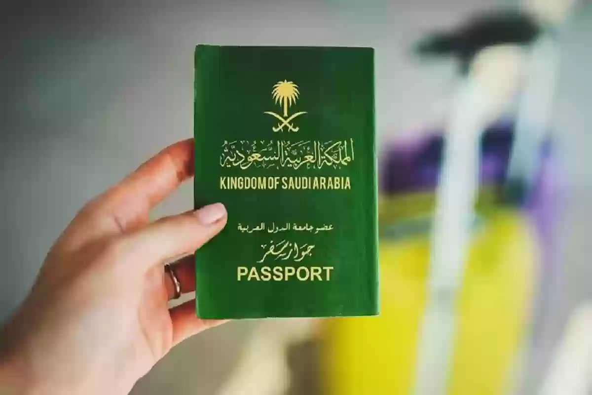 خطوات الإبلاغ عن فقدان جواز السفر السعودي إلكترونيًا.. ورسوم التجديد