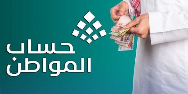 ما هي آلية تقييم الأصول في حساب المواطن 1446؟