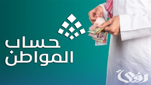 آلية تقييم الأصول في حساب المواطن 1447.. تعرف على احتساب الدعم المالي بناءً على قيمة العقارات والمركبات والمحافظ الاستثمارية! 5 ما هي آلية تقييم الأصول في حساب المواطن 1446؟