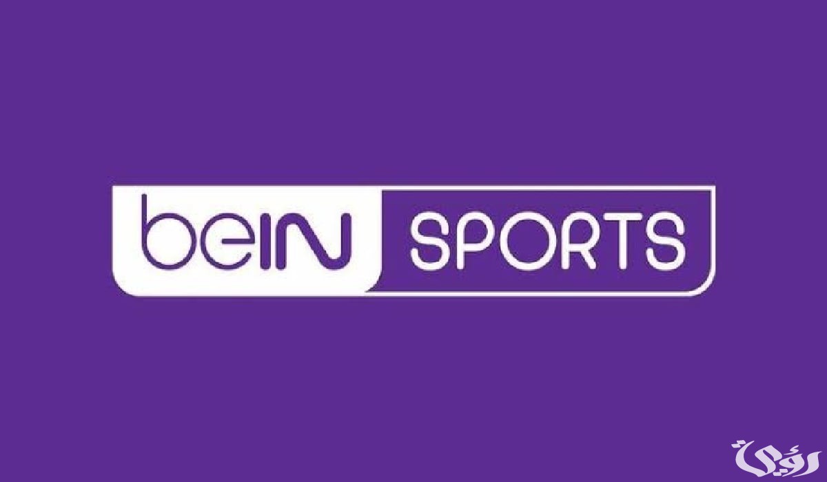 الرياضية المفتوحة | استقبل تردد قناة bein sport نايل سات الواجهة الأولى والمفضلة للرياضة 2026 4 تحديث 2025 .. استقبل تردد قناة bein sport الرياضية المفتوحة نايل سات الواجهة الأولى والمفضلة للرياضة