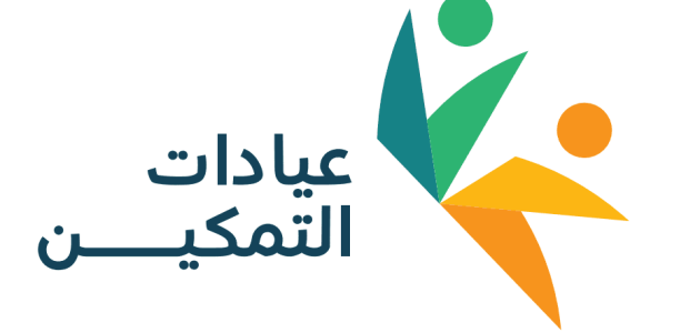 الموارد البشرية تعلن.. إطلاق “عيادات التمكين” لتحسين خدمات مستفيدي الضمان الاجتماعي