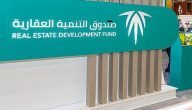 صندوق التنمية العقاري يعلن موعدًا هامًا لنزول الدعم السكني اليوم.. تفاصيل تهم آلاف المستفيدين!