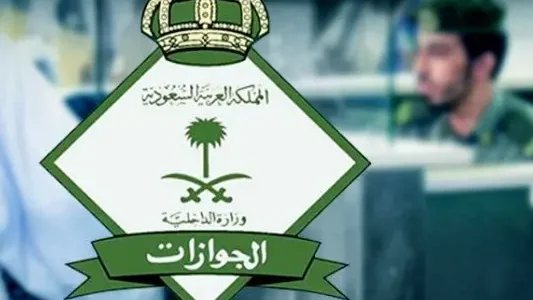 “توضيح رسمي” ما هي حقيقة إلغاء رسوم المرافقين؟ الجوازات توضح