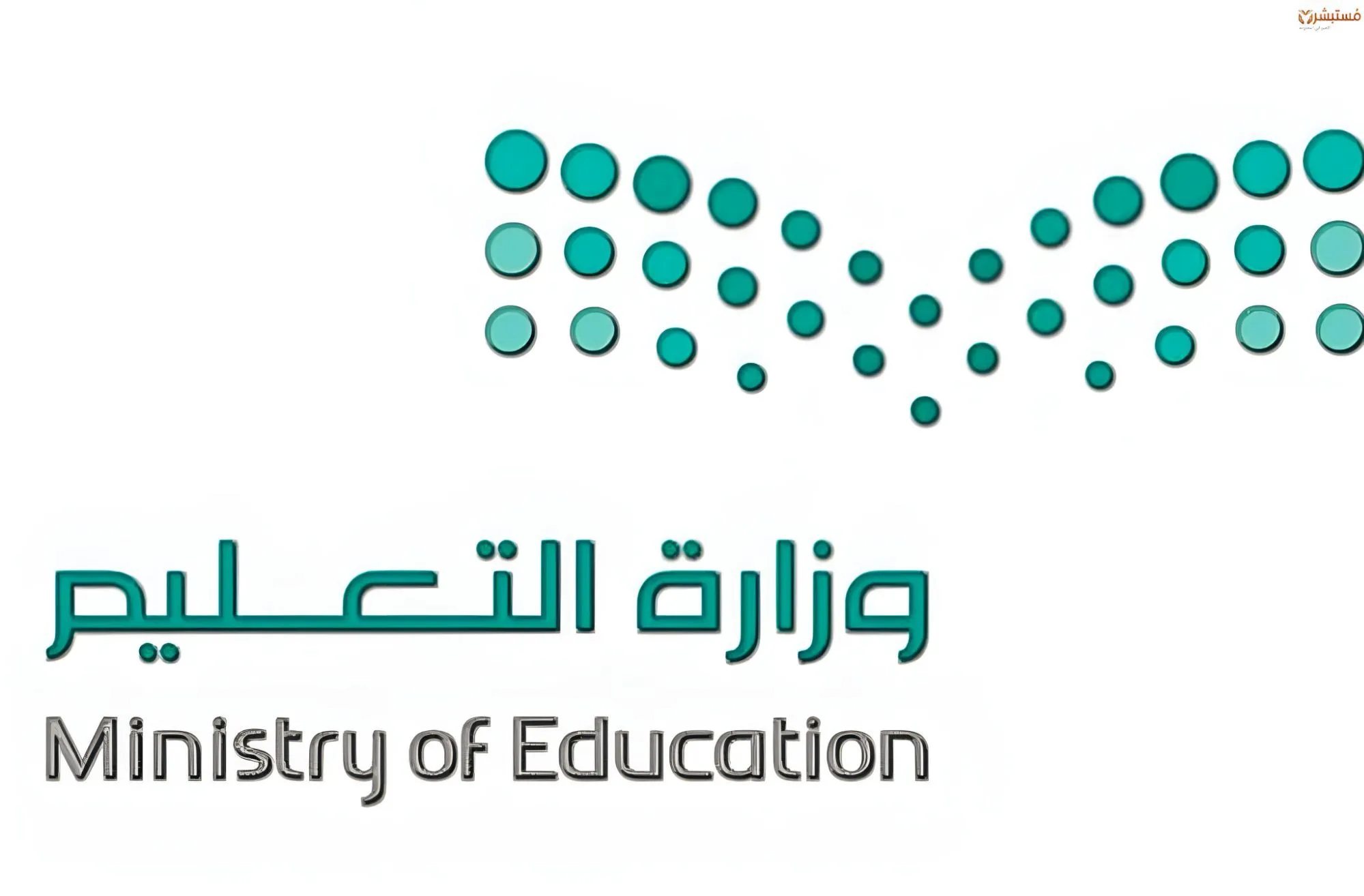 بشرى سارة للطلاب من ذو الإعاقات.. التعليم السعودي يقر بإلغاء الاختبارات المركزية لهم للعام 1446/2025