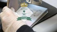 “السعودية” تعلن شروط الحصول على الإقامة الدائمة في السعودية 1447