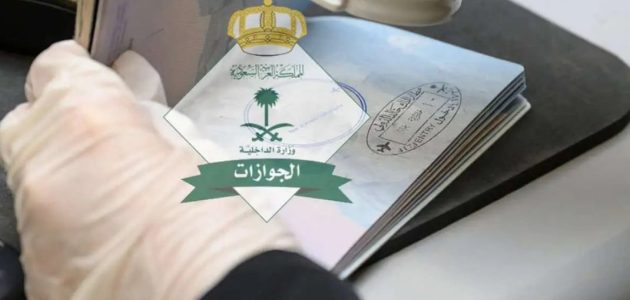 “المملكة تفتح لك أبواب المستقبل” شروط الحصول على الإقامة الدائمة في السعودية… حلم الاستقرار بات حقيقة الآن