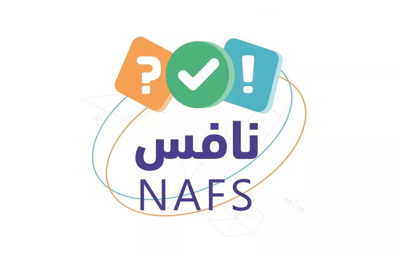 مواعيد اختبار نافس 2025 للمرحلتين الابتدائية والمتوسطة من وزارة التعليم السعودية
