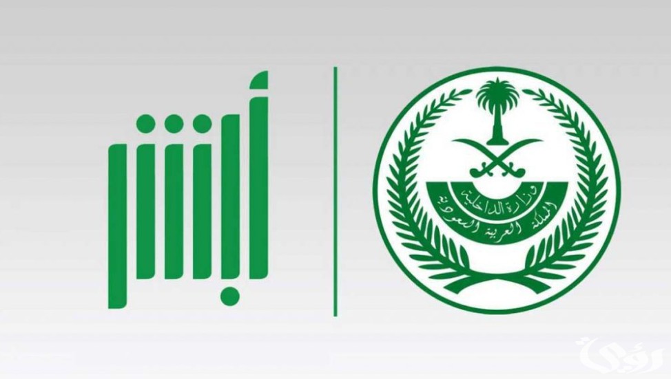 تعرف على خطوات الاستعلام عن رصيد المدفوعات برقم الهوية عبر أبشر.. خدمات ومزايا تضع كل التفاصيل بين يديك! 5 خطوات الاستعلام عن رصيد المدفوعات برقم الهوية عبر أبشر.. الخدمات والمزايا بالتفصيل