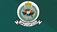 اخر وقت للتسجيل في الحرس الوطني 1447.. الموعد والشروط وخطوات التقديم عبر jobs.sang.gov.sa”