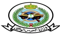 “لتجنيد الرجال” | التقديم في وزارة الحرس الوطني 1447 في السعودية jobs.sang.gov.sa وشروط التسجيل