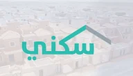 هل خبر زيادة برنامج سكني إلى 200 ألف ريال صحيح؟